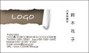 【送料無料】カラーデザイン名刺 ショップカード 印刷 作成【100枚】ロゴ入れ可 シンプル 個性的 ブラウン tricky003