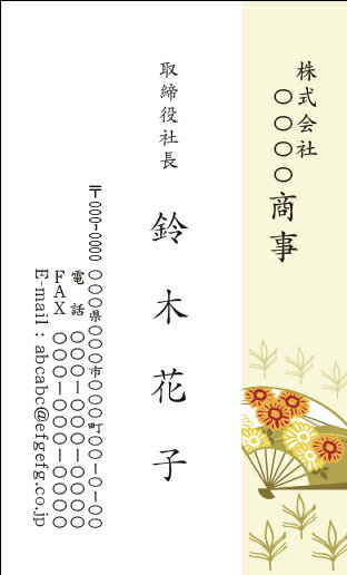 【送料無料】カラーデザイン名刺　ショップカード　印刷　作成【100枚】シンプル　縦書き　和風　japan005