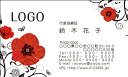 【送料無料】カラーデザイン名刺　ショップカード　印刷　作成【100枚】ロゴ入れ可　花　フラワー　かわいい　flower008 その1