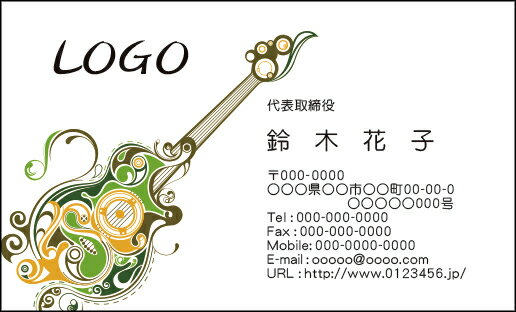 【送料無料】カラーデザイン名刺　ショップカード　印刷　作成【100枚】ロゴ入れ可　楽器　音楽　ギター　music001