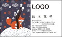 【送料無料】カラーデザイン名刺 ショップカード 印刷 作成【100枚】ロゴ入れ可 ナチュラル 動物 個性的 animal006