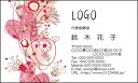 【送料無料】カラーデザイン名刺 ショップカード 印刷 作成【100枚】ロゴ入れ可 フローラル エレガント floral005