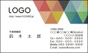 【送料無料】カラーデザイン名刺 ショップカード 印刷 作成【100枚】ロゴ入れ可 シンプル 幾何学模様 simple003