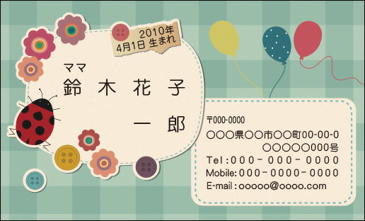 【送料無料】カラー親子名刺　印刷　作成【100枚】family004