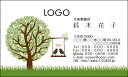 【送料無料】カラーデザイン名刺 ショップカード 印刷 作成【100枚】ロゴ入れ可 ナチュラル 木 鳥 funny001