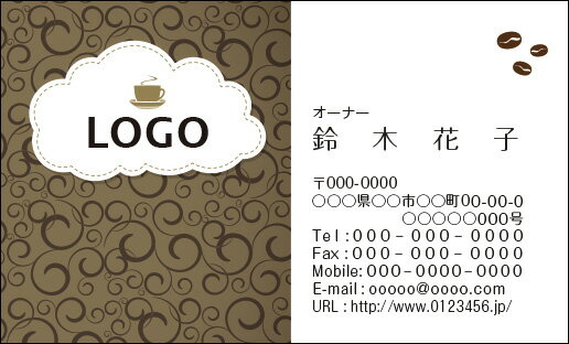 【送料無料】カラーデザイン名刺 ショップカード 印刷 作成【100枚】ロゴ入れ可 飲食店 カフェ CAFE002