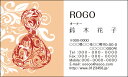 【送料無料】カラーデザイン名刺 ショップカード 印刷 作成【100枚】ロゴ入れ可 アロマ 香り aroma001