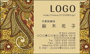 【送料無料】カラーデザイン名刺 ショップカード 印刷 作成【100枚】ロゴ入れ可 ペイズリー エスニック paisley001