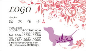 【送料無料】カラーデザイン名刺　ショップカード　印刷　作成【100枚】ロゴ入れ可　犬　動物　ペット　dog003