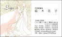 【送料無料】カラーデザイン名刺 ショップカード 印刷 作成【100枚】 ロゴ入れ可 恋人 カップル 結婚 wedding001