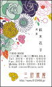 【送料無料】カラーデザイン名刺 印刷 作成【100枚】ロゴ入れ可 花 ポップ カラフル オシャレ flower020