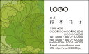 【送料無料】カラーデザイン名刺 ショップカード 印刷 作成【100枚】ロゴ入れ可 レトロ グリーン ナチュラル retro008