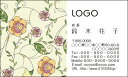 【送料無料】カラーデザイン名刺 ショップカード 印刷 作成【100枚】ロゴ入れ可 レトロ フラワー 花 retro010