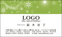 【送料無料】カラーデザイン名刺 ショップカード 印刷 作成【100枚】ロゴ入れ可 グリーン 爽やか season015