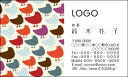 【送料無料】カラーデザイン名刺 ショップカード 印刷 作成【100枚】ロゴ入れ可 鳥 カラフル ひよこ animal012