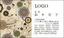 【送料無料】カラーデザイン名刺 印刷 作成【100枚】ロゴ入れ可 花 エレガント シック flower023