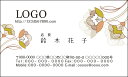 【送料無料】カラーデザイン名刺 印刷 作成【100枚】ロゴ入れ可 花 シンプル かわいい flower027
