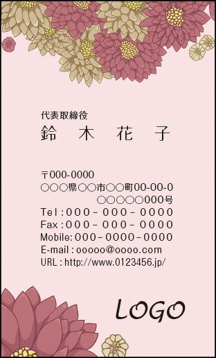 【送料無料】カラーデザイン名刺 印刷 作成【100枚】ロゴ入れ可 花 エレガント シック flower028