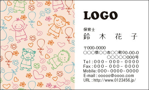 【送料無料】カラーデザイン名刺 ショップカード 印刷 作成【100枚】ロゴ入れ可 子供 キッズ 親子 kiz001
