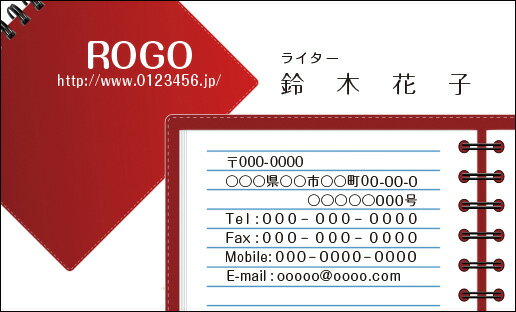 【送料無料】カラーデザイン名刺　ショップカード　印刷　作成【100枚】ロゴ入れ可　記者　ライター　編集　writer006