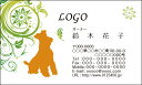 【送料無料】カラーデザイン名刺 ショップカード 印刷 作成【100枚】ロゴ入れ可 犬 動物 ペット シュナウザー dog004