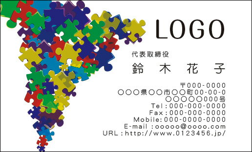 【送料無料】カラーデザイン名刺　ショップカード　印刷　作成【100枚】ロゴ入れ可　シンプル　パズル　simple008