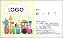 【送料無料】カラーデザイン名刺 ショップカード 印刷 作成【100枚】ロゴ入れ可 ポップ カラフル 子供 キッズ Child003