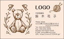 【送料無料】カラーデザイン名刺　ショップカード　印刷　作成【100枚】ロゴ入れ可　手作り　くま　craft005