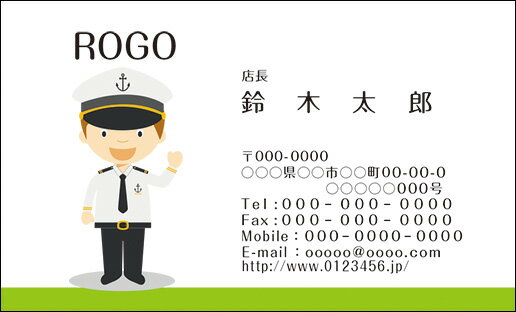 【送料無料】カラーデザイン名刺　ショップカード　印刷　作成【100枚】ロゴ入れ可　船長　mascot010