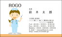 【送料無料】カラーデザイン名刺 ショップカード 印刷 作成【100枚】ロゴ入れ可 看護師 mascot020