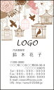【送料無料】カラーデザイン名刺 ショップカード 印刷 作成【100枚】ロゴ入れ可 鳥かご 鳥 animal014