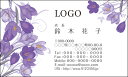 【送料無料】カラーデザイン名刺 印刷 作成【100枚】ロゴ入れ可 おしゃれなかわいい名刺 スミレ flower030