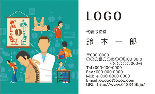 【送料無料】カラーデザイン名刺　ショップカード　印刷　作成【100枚】ロゴ入れ可　整体　整体師　身体　seitai001