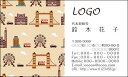【送料無料】カラーデザイン名刺 ショップカード 印刷 作成【100枚】ロゴ入れ可 海外 町 ワールド 旅行 world007