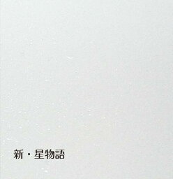 お試し名刺用紙変更オプション　新・星物語用紙　40枚