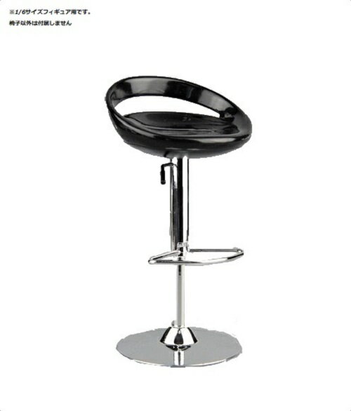 ZY-TOYS 1/6フィギュア用 バーテーブル用椅子 ブラック(ZY-3004A)