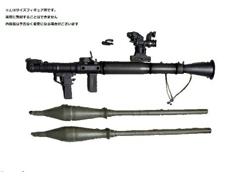 安いrpg 7の通販商品を比較 ショッピング情報のオークファン