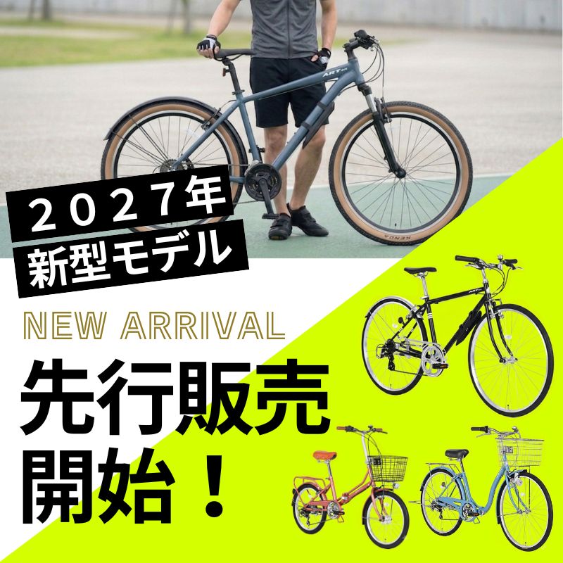 〈ポイント20倍！★8日〜16日限定 祝デビュー！〉 クロスバイク 自転車 700C 27イン...