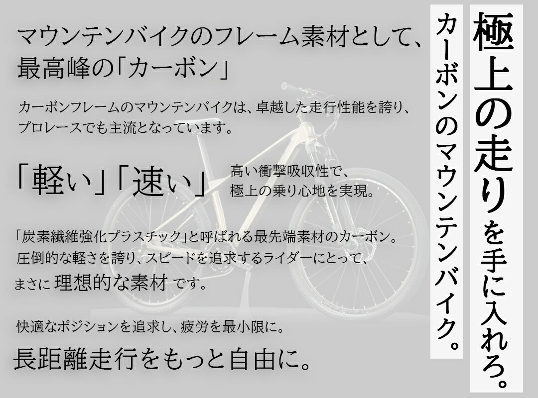《4日20時〜 500円クーポン 数量限定/SS期間中 半額から更に10%OFF》 マウンテンバイク カーボンフレーム(東レ炭素繊維複合材料) シマノ製27段変速搭載 27.5インチ MTB 本体 軽量 高級 フロントサスペンション ディスクブレーキ 通勤 通学 スポーツバイク 送料無料【CBM27】