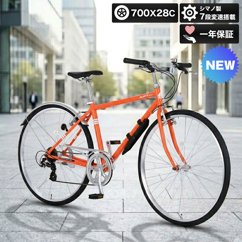 メーカー希望小売価格はメーカーカタログに基づいて掲載しています ------------------------------------ 軽量 自転車 じてんしゃ 本体 シマノ shimano 電動アシスト自転車 子ども乗せ 子供乗せ チャイルドシート コンパクト シティサイクル オシャレ おしゃれ 通勤 通学 カゴ付き 送料無料 プレゼント 誕生日 誕生日プレゼント クリスマス クリスマスプレゼント クリスマスギフト バレンタインデー ホワイトデー ハロウィン お祝い 入学祝い 就職祝い 引越し祝い 合格祝い 新生活 初売り 福袋 イベント景品 景品 母の日 父の日 敬老の日 孫 お父さん お母さん 兄弟 お兄ちゃん 弟 姉妹 お姉ちゃん 妹 子供 子ども こども 祖母 おばあちゃん 祖父 おじいちゃん 奥さん 嫁 彼女 旦那さん 姑 彼氏 友達 友人 ご近所さん 隣人 先生 職場 上司 部下 取引先 先輩 後輩 同僚 10代 20代 30代 40代 50代 60代 70代 80代 90代 ------------------------------------FKCL267スペック 本体サイズ 長さ:約1750mm×幅:約555mm×高さ:約1070mm ハンドル高さ 約960mm-990mm サドル高さ 約880mm-970mm 変速ギア シマノ製外装7段変速搭載 タイヤサイズ 700C(約27インチ) チューブ ドイツ式バルブ 保険 PL保険加入済み ブレーキ 前後Vブレーキ 装備 リフレクター、ベル、スタンド 備考 ※改良などにより予告なくデザイン、仕様の変更がある場合があります。※仕様変更などにより、イラストや内容が一部実車と異なる場合があります。※ 寸法や重量などの数値は部品の製造誤差や仕様変更で変わる場合があります。予めご了承ください。※ドイツ式バルブは一般的な英式の空気入れが使用できます 。 ▼レビューを投稿後▼ ▼注文番号をこちらの▼ ▼メールにお知らせください▼ review@21technology.co.jp