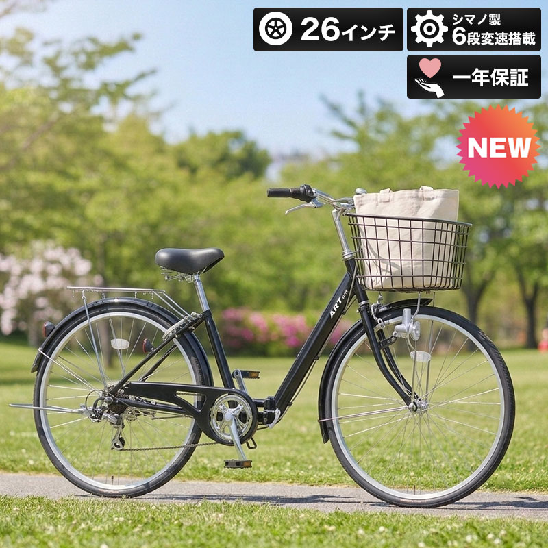 楽天市場】シティサイクル 前かごの通販