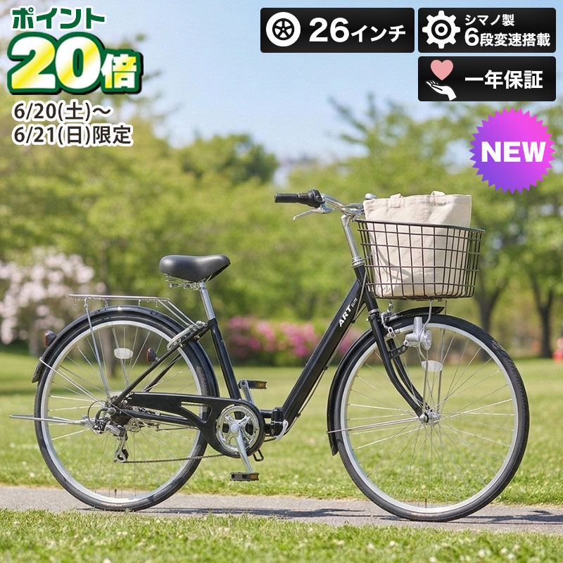 楽天市場】ピンク（シティサイクル｜自転車・サイクリング）：スポーツ