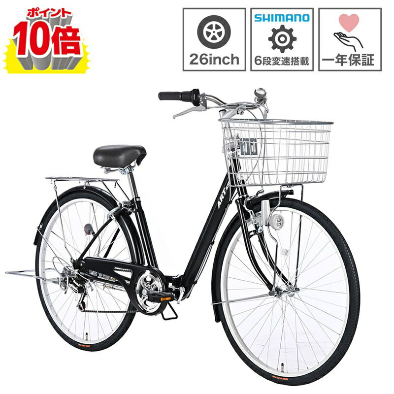 楽天市場】自転車 26インチ ママチャリ（カラーイエロー）（シティ