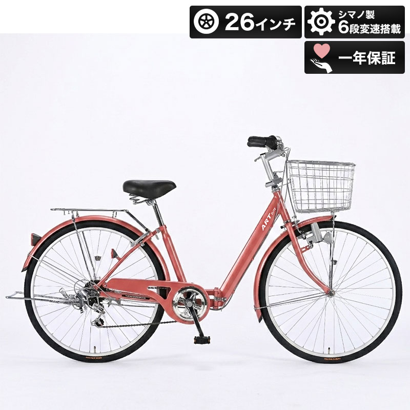 楽天市場】26インチ 本体（カラーピンク）（シティサイクル｜自転車