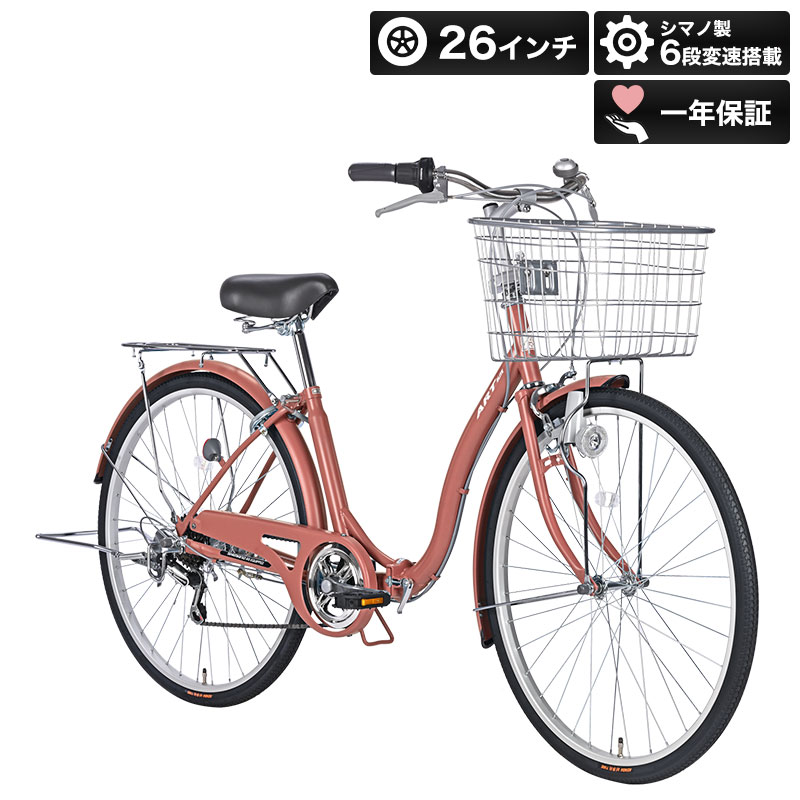 楽天市場】26インチ 本体（カラーピンク）（シティサイクル｜自転車