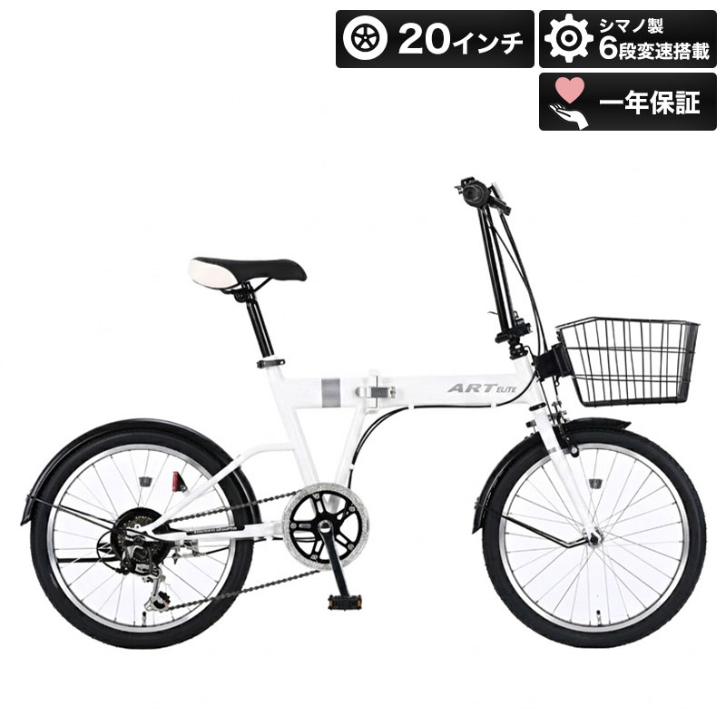 楽天市場】かご（カラーホワイト）（小径自転車・ミニベロ｜自転車