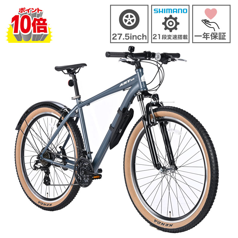 〈SS期間中お得！ポイント最大49倍＆最大1万円引クーポン〉 マウンテンバイク 自転車 27.5インチ シマノ21段変速搭載 | サスペンション Vブレーキ 前後泥除け ドイツ式バルブ メンズ レディース ギフト プレゼント 通学 通勤 送料無料 〈MTB277〉
