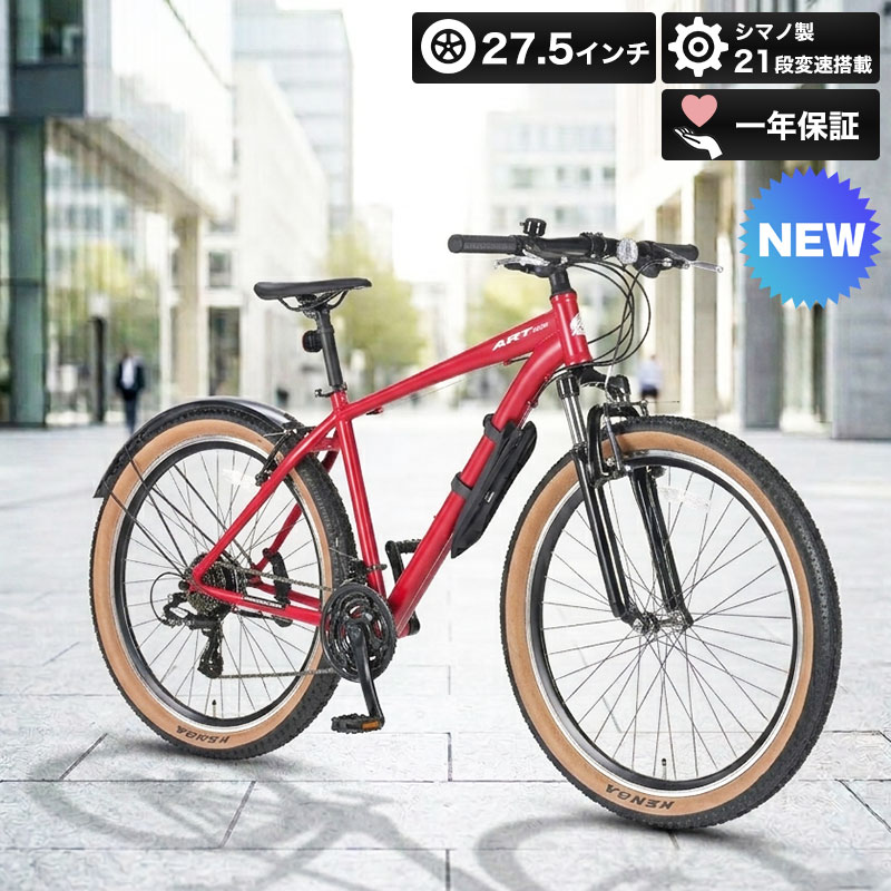 楽天市場】ブルー（マウンテンバイク｜自転車・サイクリング