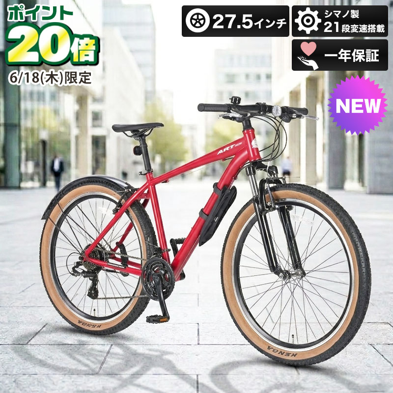 楽天市場】シティサイクル（マウンテンバイク｜自転車・サイクリング