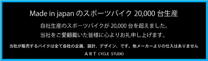 Made in japan ロードバイク【アルミロード】 A1000 3000series　NEW SORA 9S ペダル付き平均重量約9.75Kg 【カンタン組立】